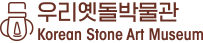 Korean Stone Art Museum